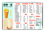 奶茶价目表