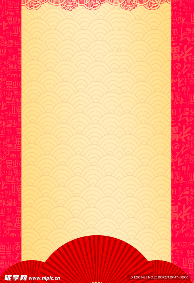 底纹