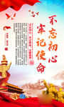 党建制度