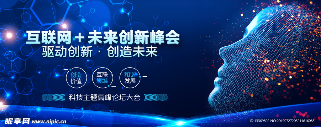 智能科技
