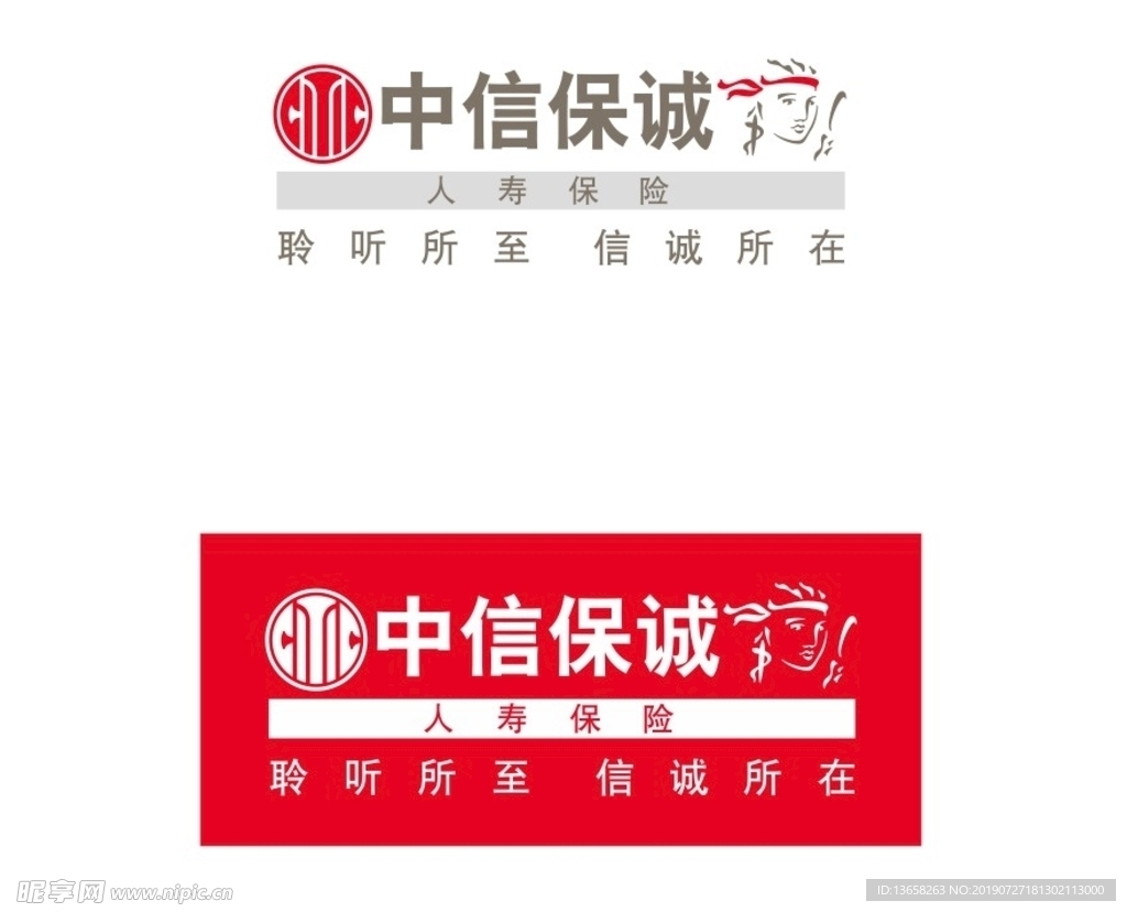 中信保诚logo