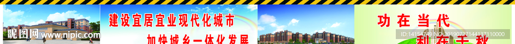 工地围挡