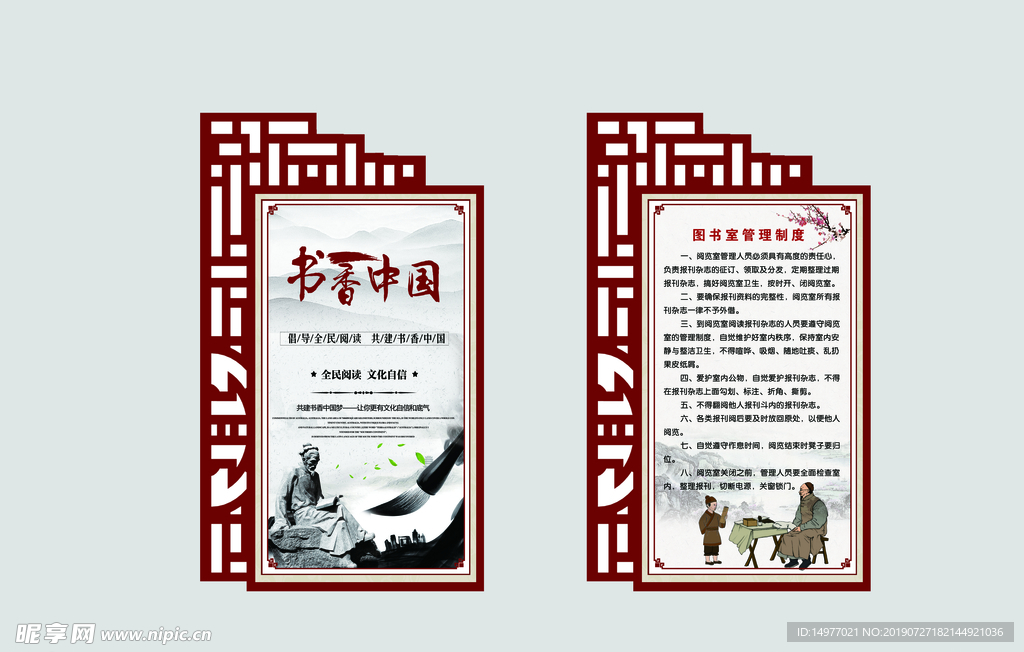 图书室
