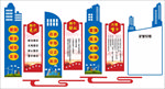 企业文化 党建文化墙 广告设计