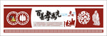 传统文化
