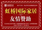 友情赞助