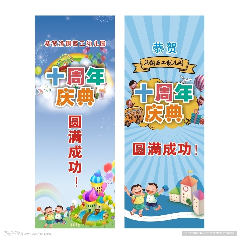 培训展架
