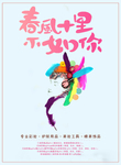 彩妆广告