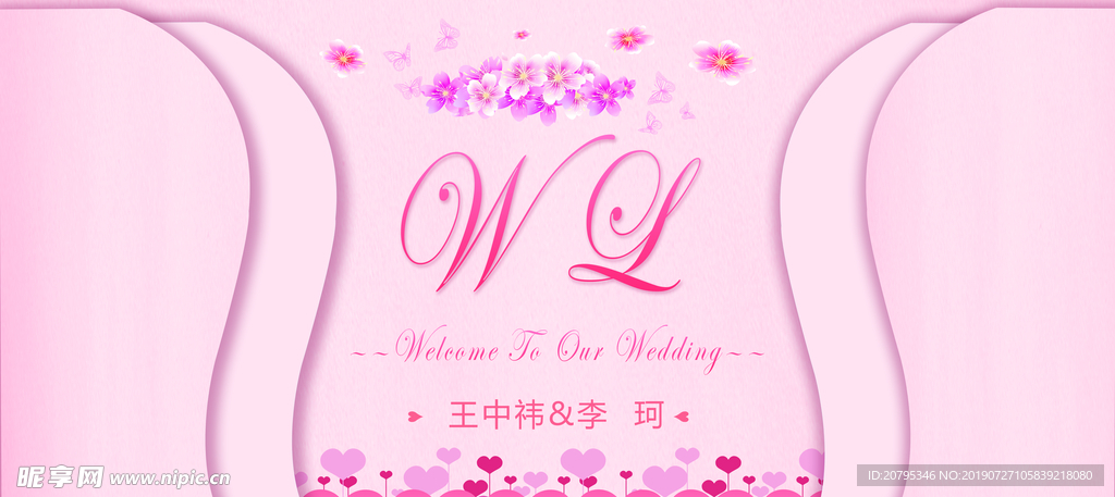 婚庆素材 婚礼背景