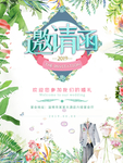 邀请函