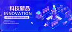 科技背景