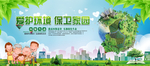 创建文明城市