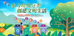 垃圾分类
