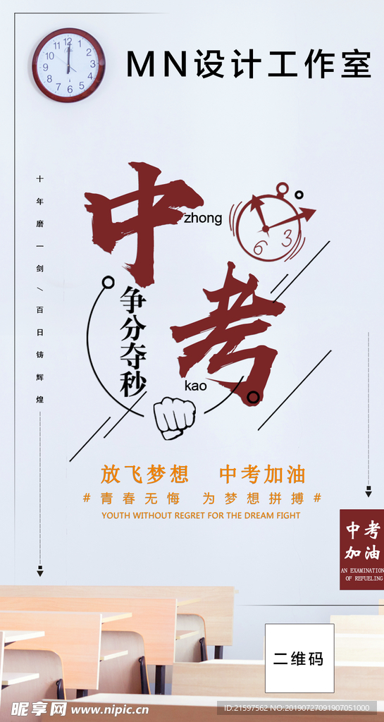 中考