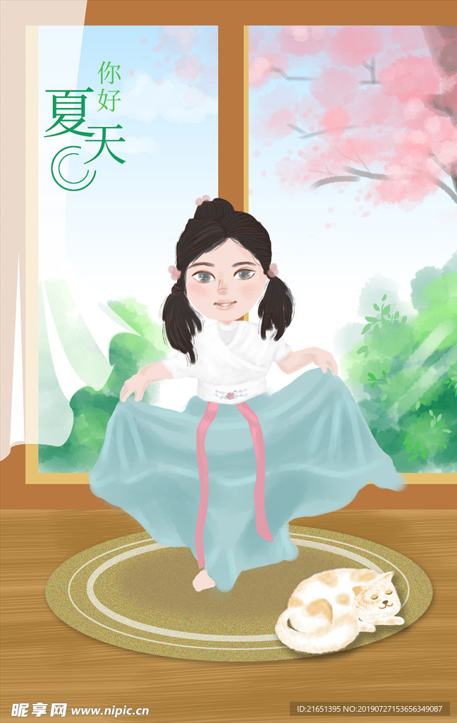 夏天女孩