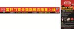 富轩门窗