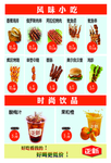 正新鸡排菜单