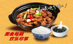 黄焖鸡米饭
