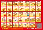 汉堡价目表