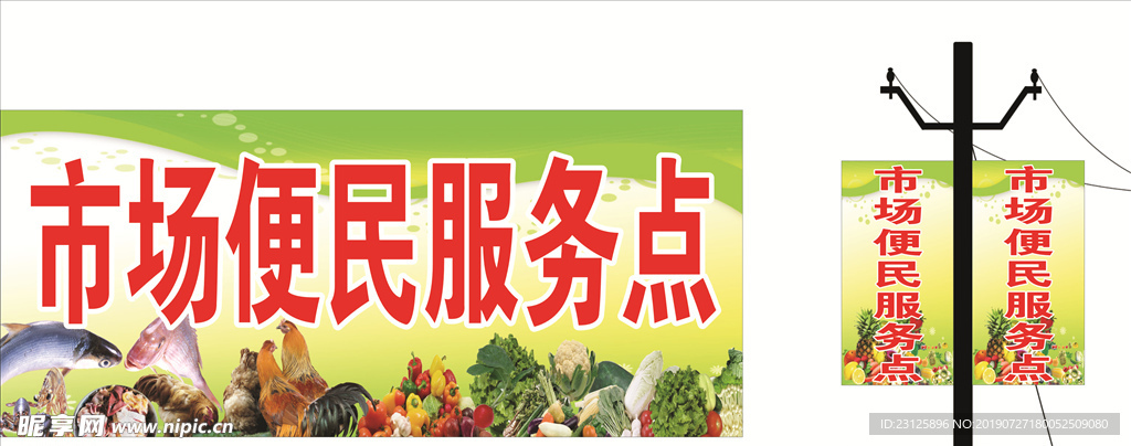 市场便民服务店