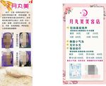 大米面膜