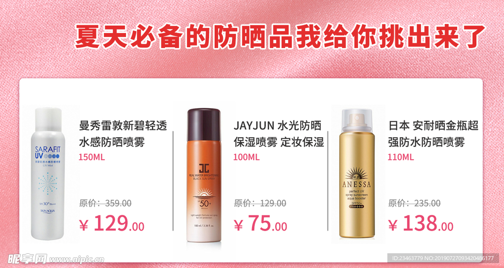 化妆品类图片
