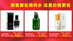 化妆品类素材