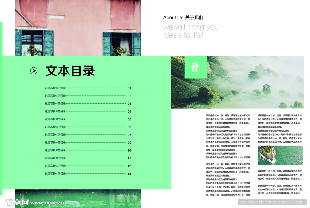 景点旅游宣传画册