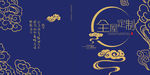 古典大气中国风画册封面