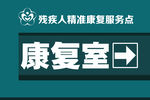 导视系统
