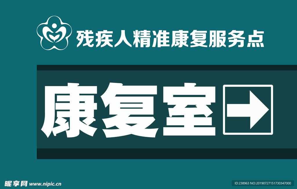 导视系统