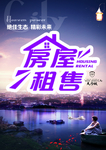 房地产高档设计海报背景图