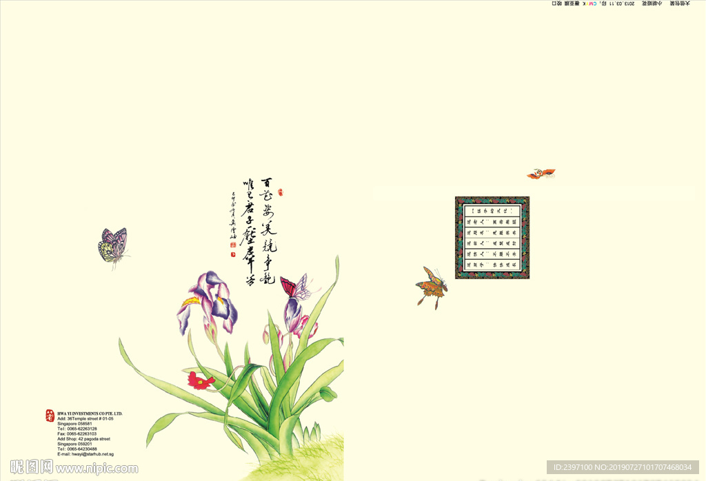 花包装