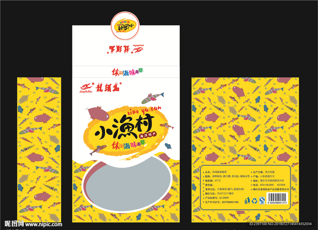 海鲜礼盒