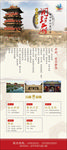 研学旅行活动夏令营展架