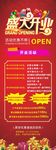 皮肤管理展架