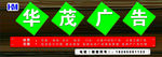 门头