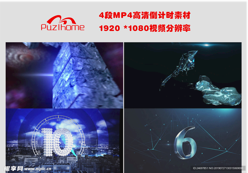 4段大气倒计时视频