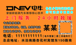汽修名片