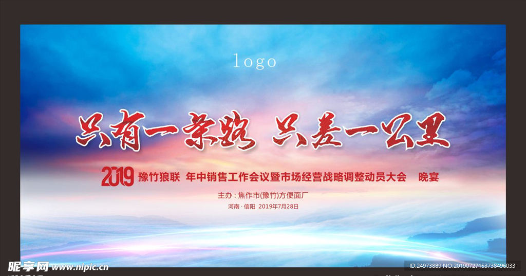 展会