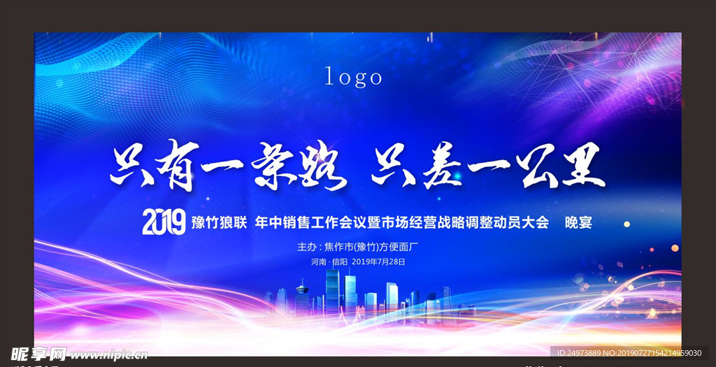 展会