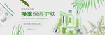 化妆品