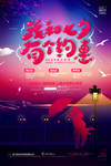 七夕节