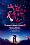 七夕节