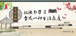学习展板