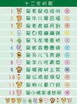 生肖动物