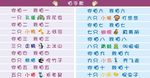 拍手歌