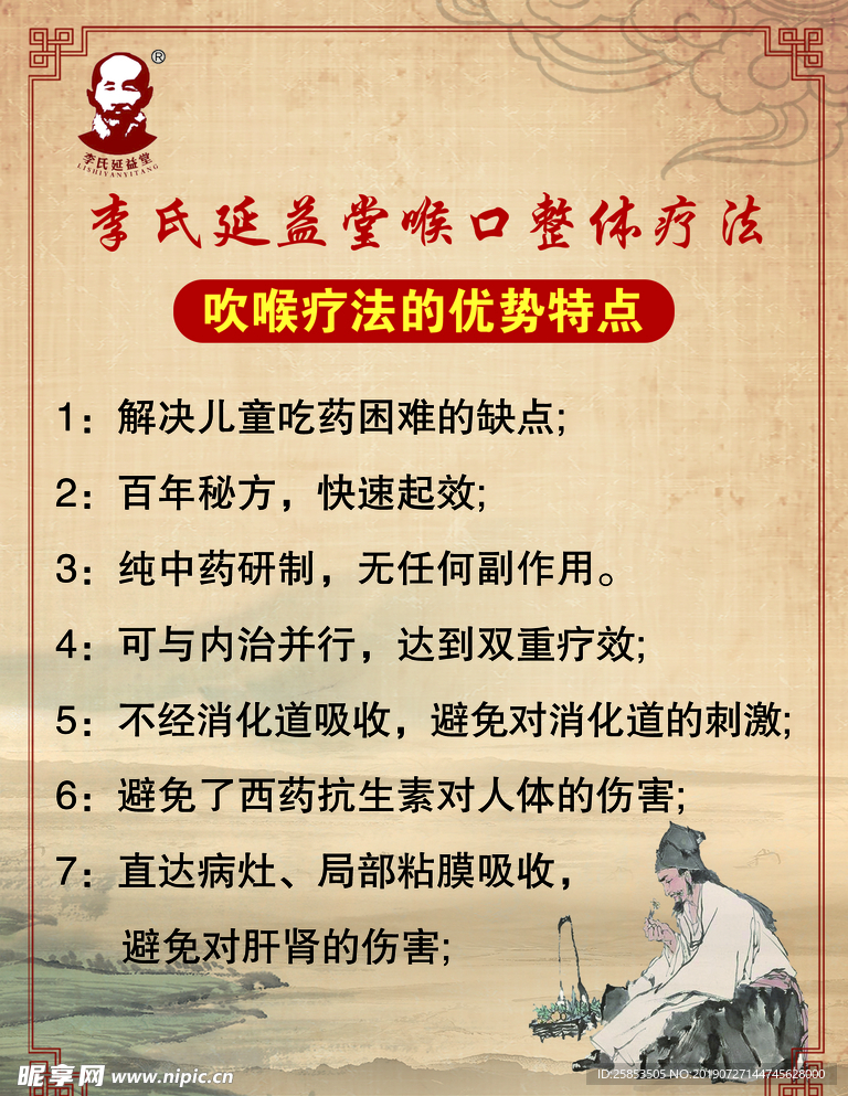 吹喉疗法优势特点