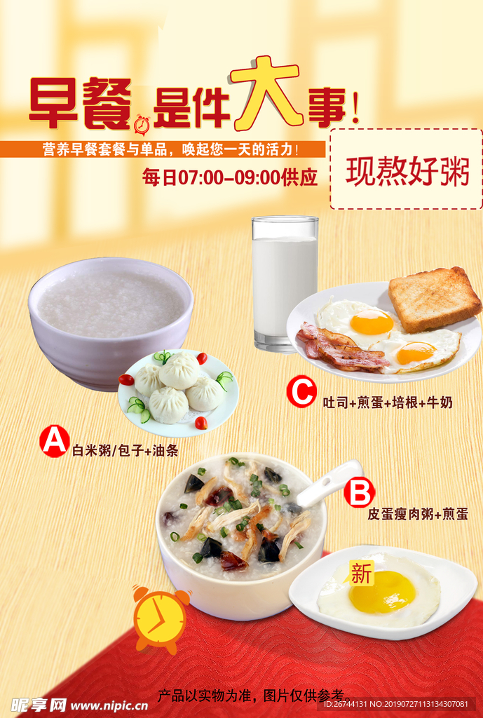 套餐