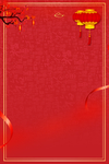 春节